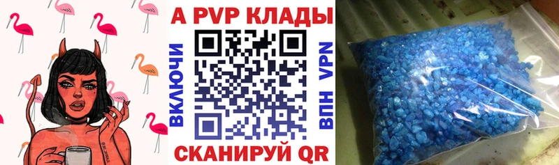 купить Руза APVP VHQ