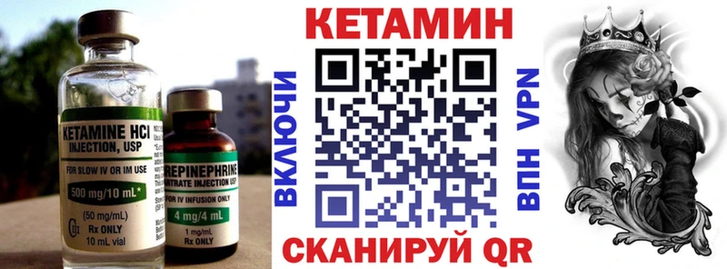 КЕТАМИН VHQ  Руза 